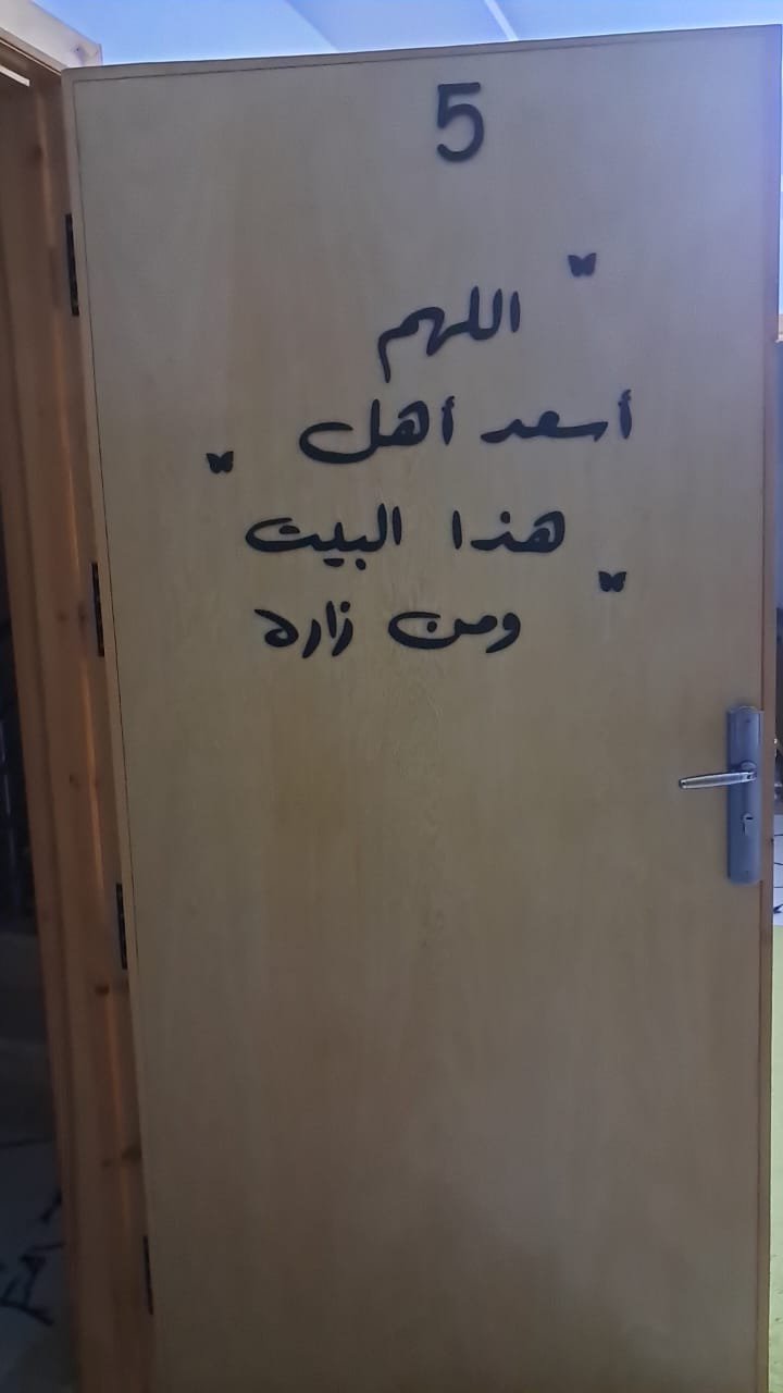 2025/08/1000307109.jpg اللهم أسعد أهل هذا البيت ومن زاره